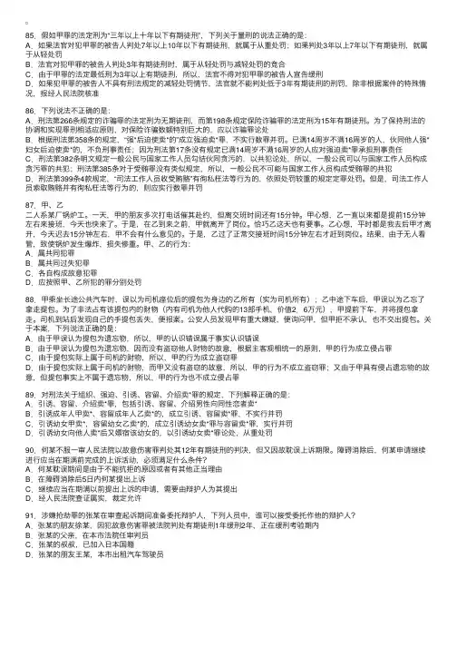 2004年国家司法考试试题试卷二及答案m