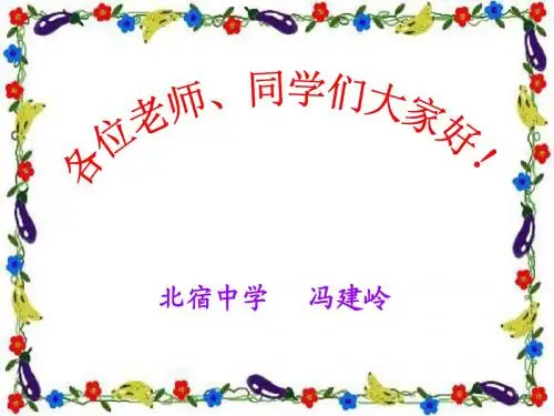 《环节动物》课件(共30张PPT)