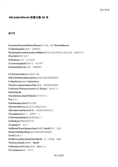走遍美国 Family Album USA-中英全文+旁白音乐歌曲
