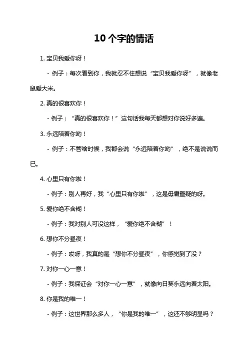 套路人的小情话