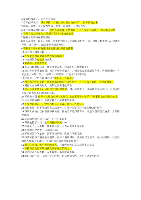 女生的法则(重要)