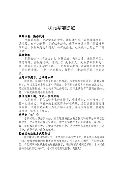 四川省遂宁市第二中学2020届高三英语上学期第一次诊断性考试试题(二)