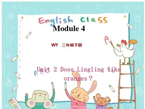 外研版英语三年级下册Modul4 Unit 2 Does Lingling like oranges课件