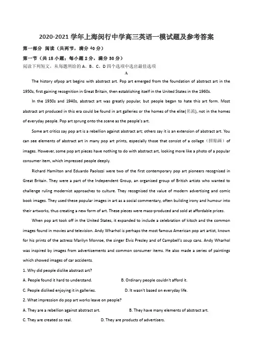 2020-2021学年上海闵行中学高三英语一模试题及参考答案
