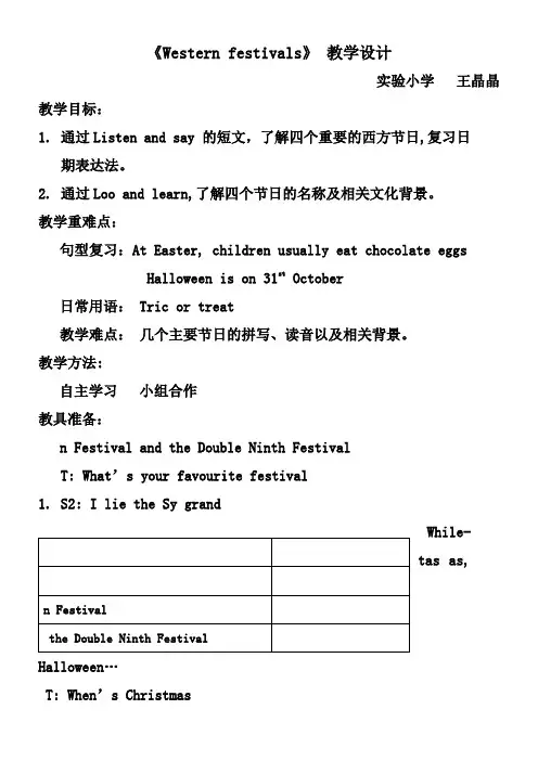 上海教育出版社小学英语三年级起点六年级下册 6 PE lessons-全国公开课一等奖