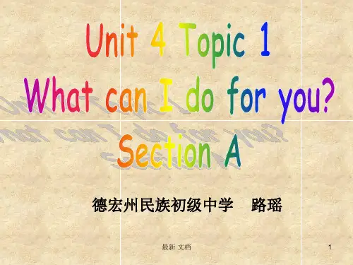 复习仁爱版七年级英语上册Unit4Topic1SectionA课件.ppt