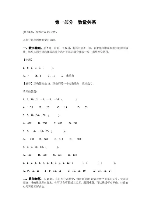 2009年云南省村官招考《行政职业能力测验》试卷