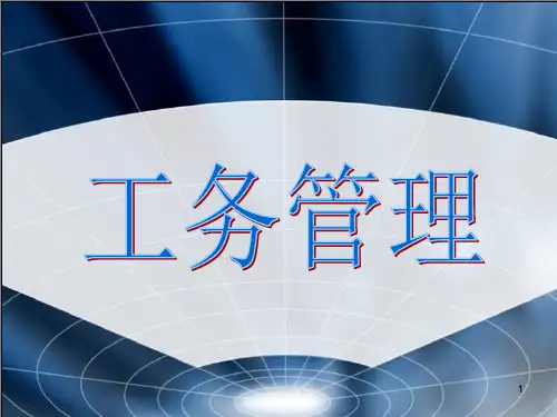 改道 更换钢轨作业ppt课件
