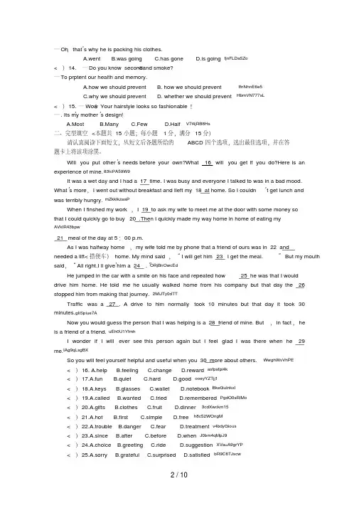 2014年江苏省南通市中考英语试卷含答案
