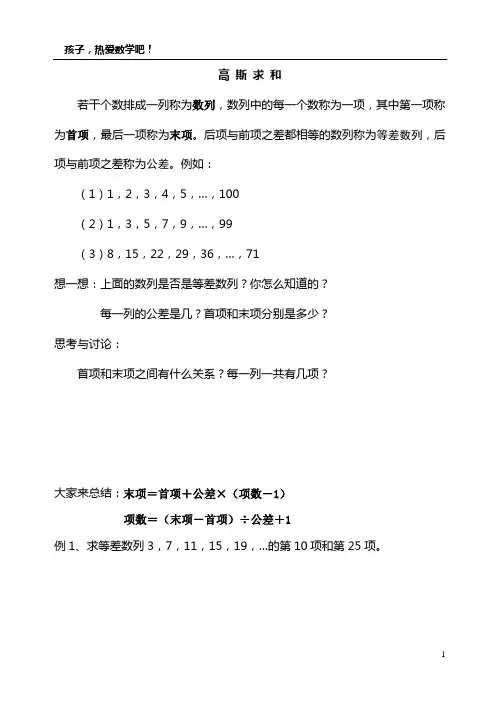 四年级奥数2