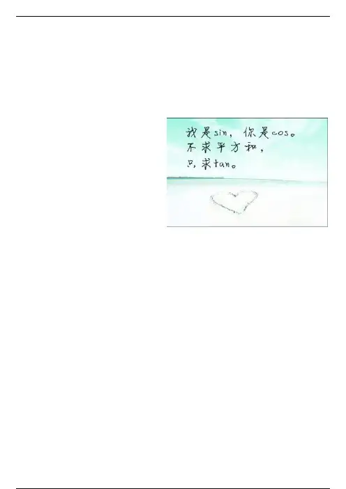 520必学数学公式，如何优雅的表白