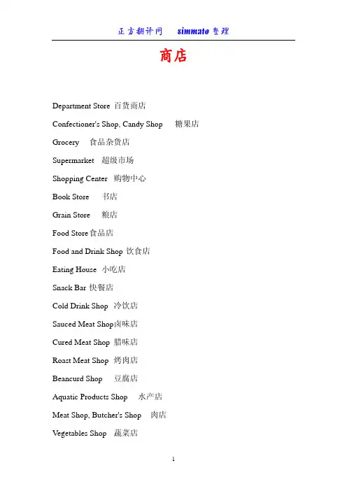 企业中英文名称大全