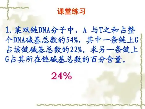 高中生物必修二第三章练习题