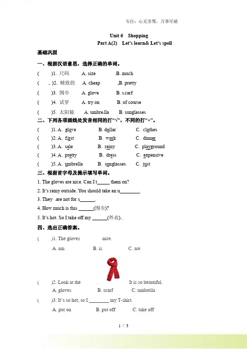 分层训练四年级下册英语一课一练Unit6Shopping课时2人教PEPword版含答案