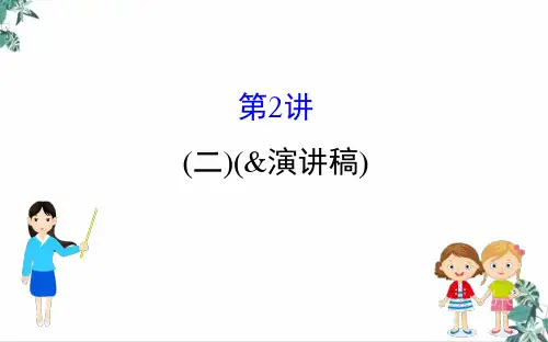 高考英语二轮复习公开课PPT专题六书面表达2