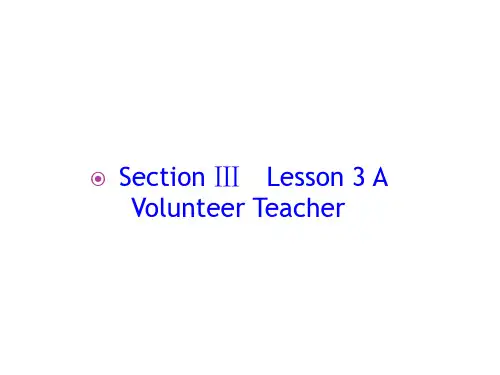 2017-2018学年英语必修一优化课件：Unit 1 Section Ⅲ Lesson 3 A Volunteer Teacher 