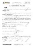 2011年普通高等学校招全国统一考试(山东卷)