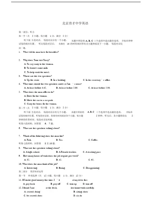 高一英语第二学期调研检测题及答案.docx