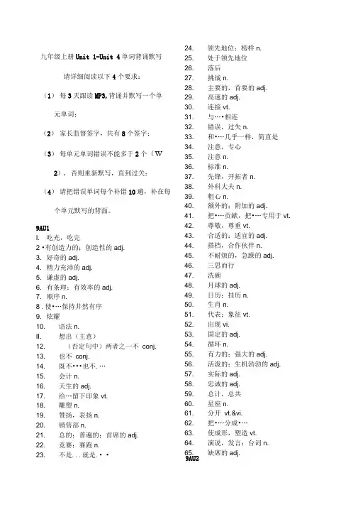 译林版9A全部单词