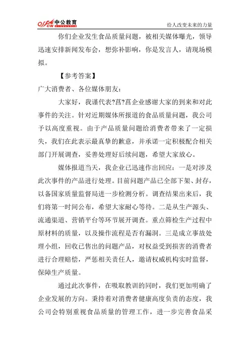 2014年贵州省考面试4月13日第六题