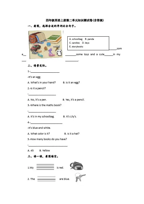 【三套试卷】【人教精通版】小学四年级英语上册小学四年级英语上册第二单元试题(带答案)