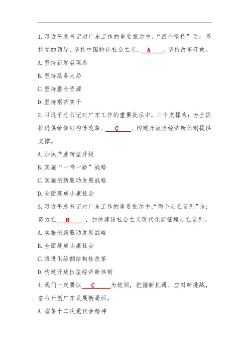 2017年党员考学参考答案