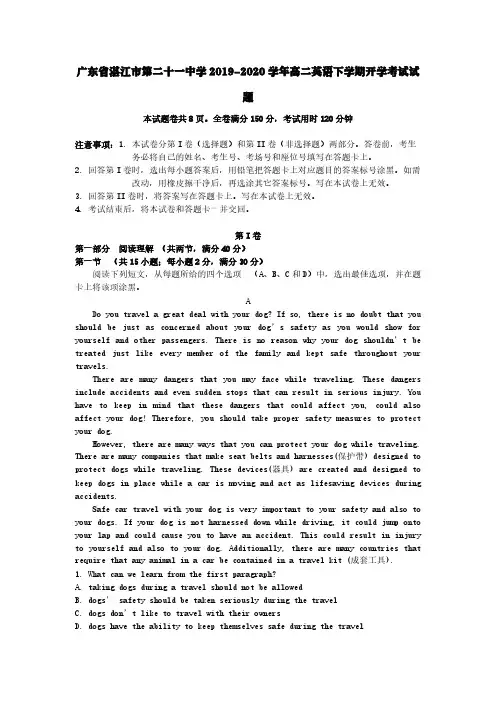 广东省湛江市第二十一中学2019-2020学年高二英语下学期开学考试试题【含答案】