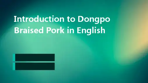 英文版东坡肉介绍