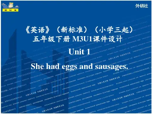 外研版小学英语(新标准三起)五年级下册M3U1课件设计