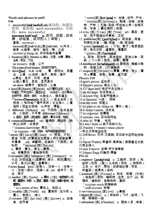 unit5单词表