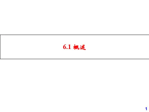 第15讲  Z变换及逆Z变换