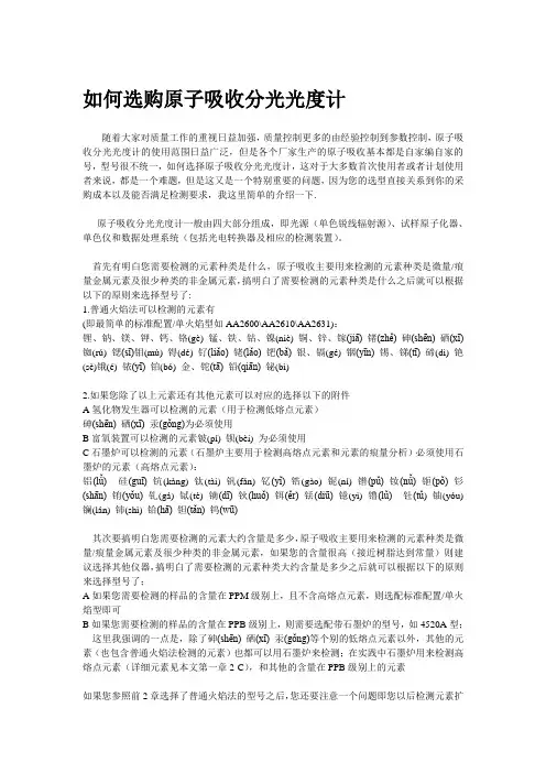 如何选购原子吸收分光光度计-原子吸收光谱仪 湖南