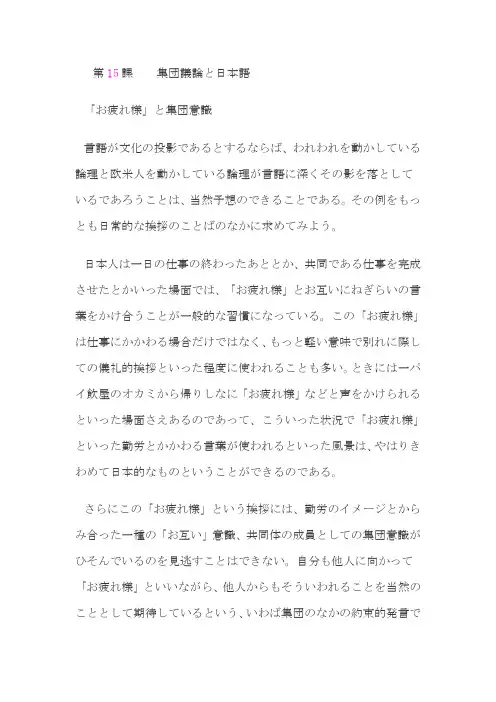 日语泛读1其中几课原文及翻译