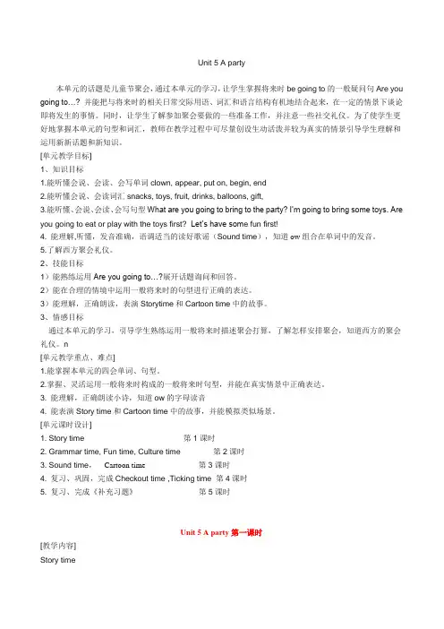苏教版译林英语六年级下册unit5教案 2