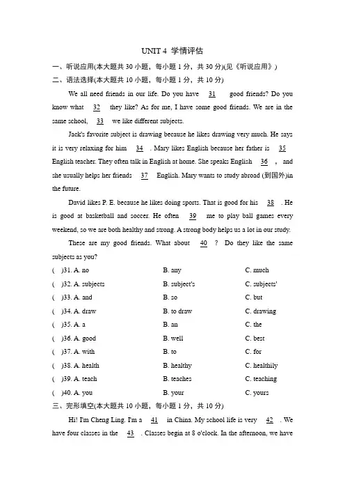 Unit 4 My Favourite Subject(含答案)人教新目标版七年级上册(2014)
