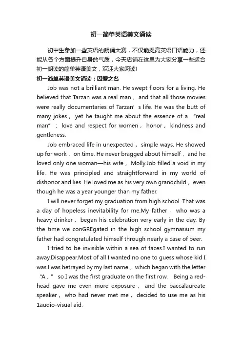 初一简单英语美文诵读