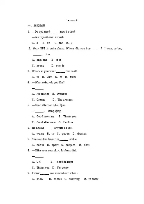 2022冀教版英语七年级上 unit2  Lesson 7--8课水平测试题附答案 
