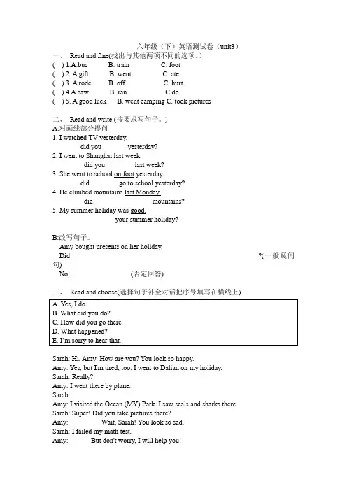 六年级下册英语单元测试卷Unit 3 Where did you go 人教PEP(含答案)