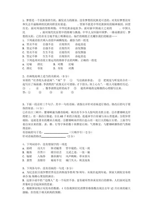 2010江西省高考语文试卷及参考答案试题及答案