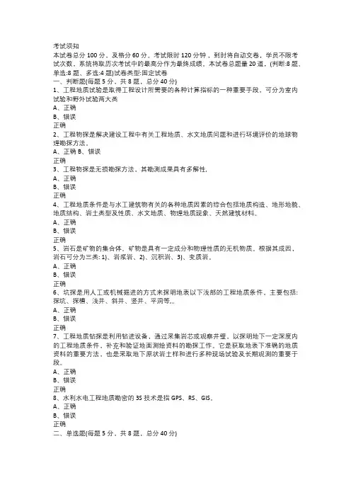 2024水利水电工程