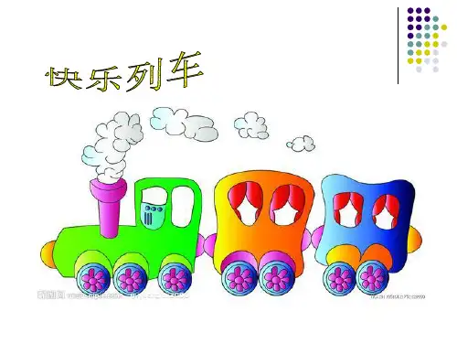 二年级上册《识字五》