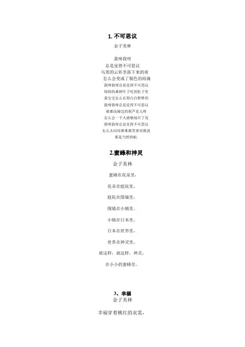 二年级晨诵