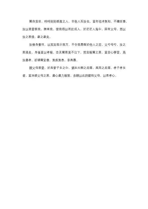 你是我最感激的人诗歌
