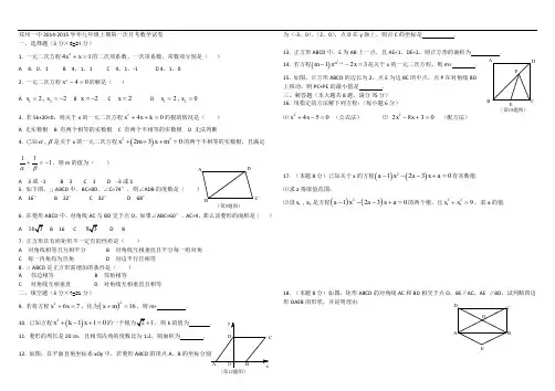 2019年河南省郑州一中-学九年级上第一次月考数学试卷