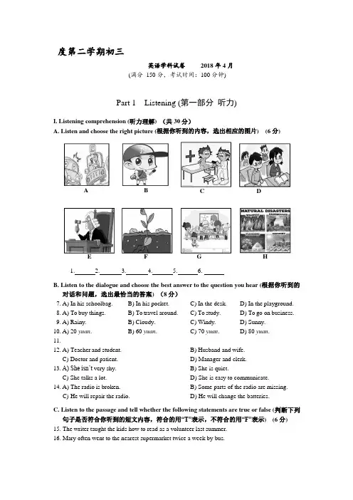 上海市长宁区2021届九年级4月质量调研(二模)英语试题及答案(word版)