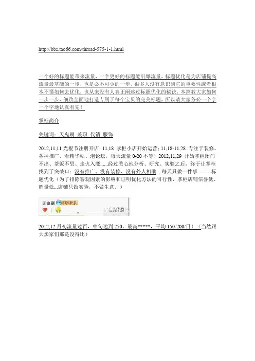 [标题优化] 极少人知道的标题优化绝招
