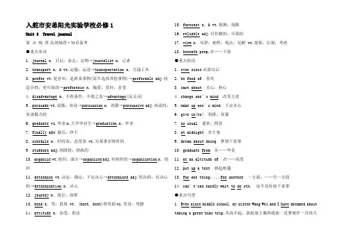 高考英语一轮复习 Unit 3 《Travel journal》梳理现题解析12