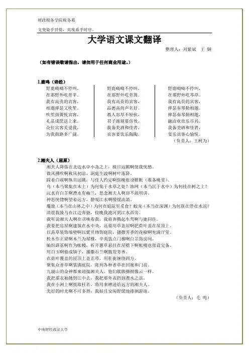 文言翻译