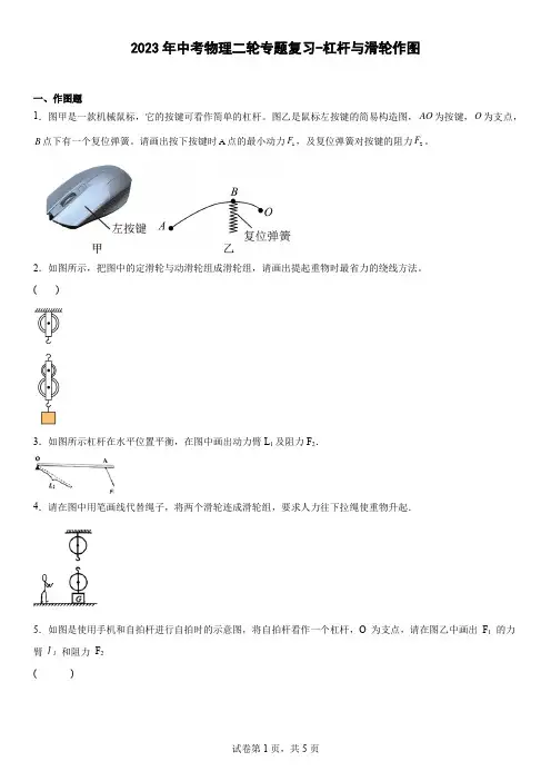 2023年中考物理二轮专题复习