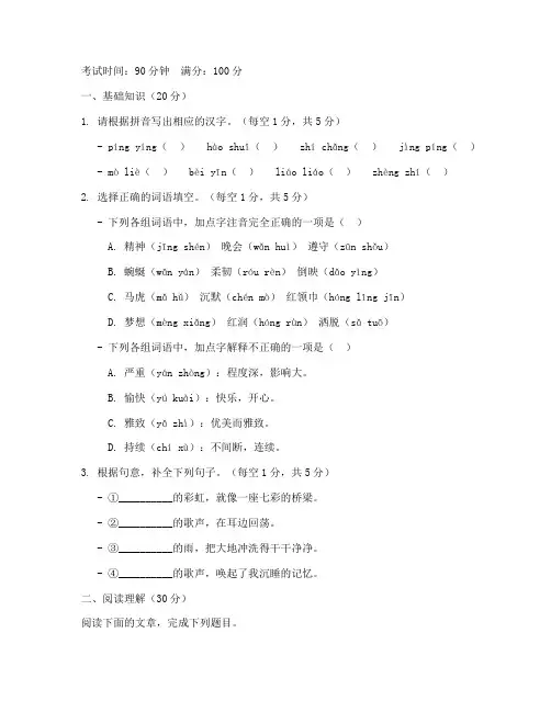 三升四语文衔接考试卷可打印